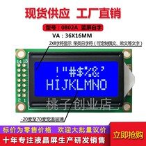 0802A LCD screen 0802LCD 14 feet blue screen yellow screen HJ0802ZFA