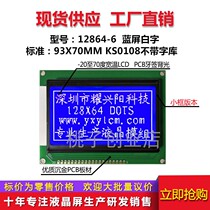 DS12864-6 KS0108 without font library factory direct sale small frame 12864 graphics dot matrix 93X70