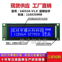 Yellow screen 16032A LCD screen blue screen 16032A LCD screen with Chinese font library 2002 with Font Library