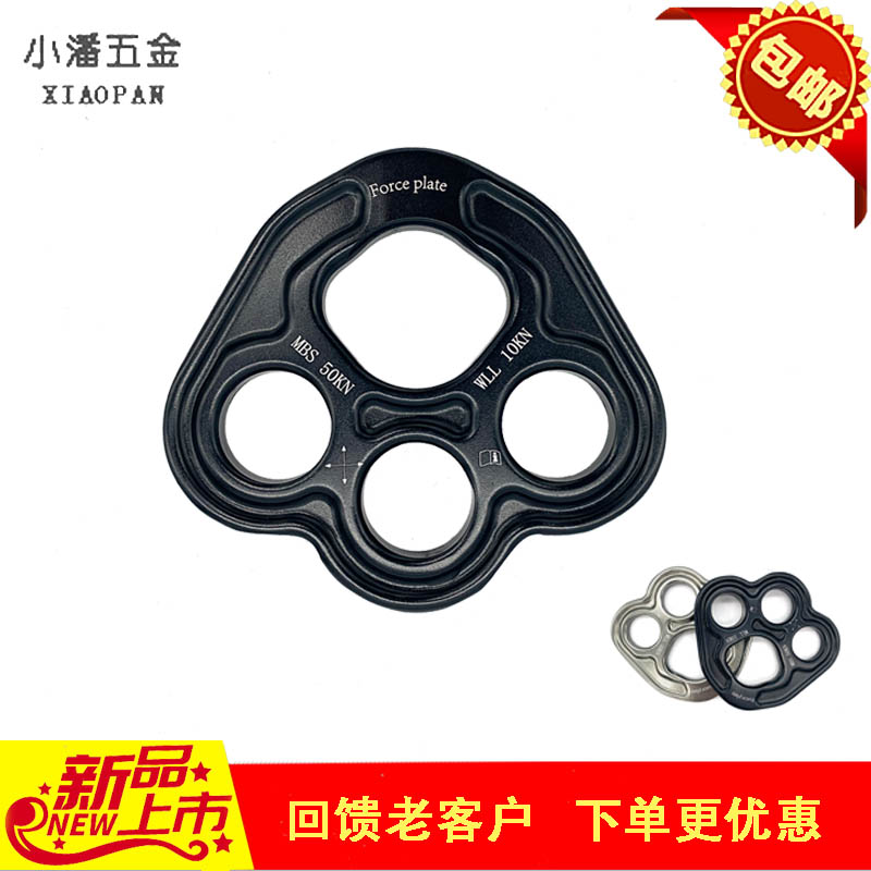 Aviation aluminum 3 hole force plate climbing adventure anchor splitter outdoor load-bearing finger plate aerial yoga rope splitter