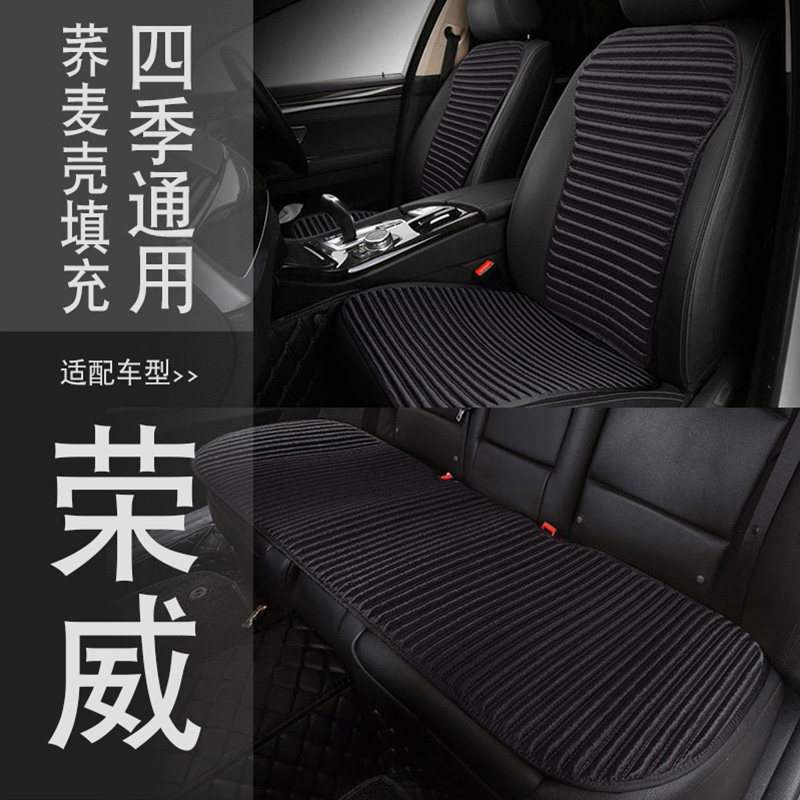 Car cushion four seasons General Rongwei RX 5 550 summer plush cool cushion monolithic rx5 unbacked back three pieces