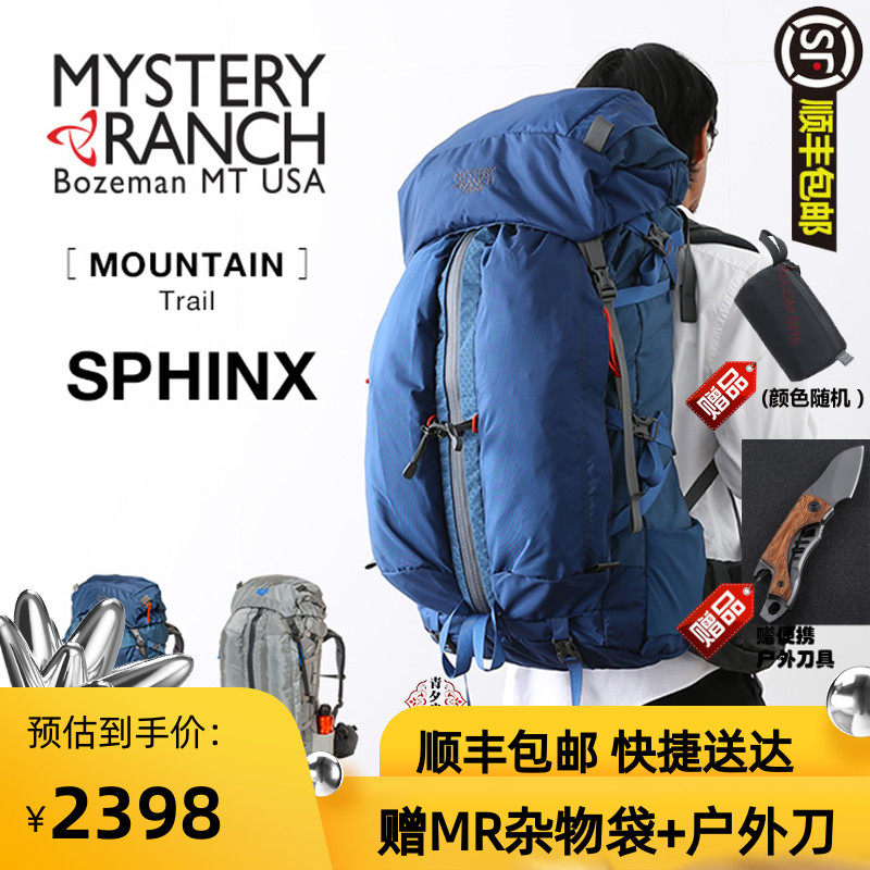Mystey Ranch Mystery Ranch Farm Sphinx 60L Outdoor Camping Twin Shoulder Bag Reloaded Bag
