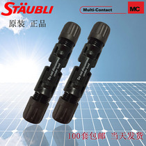 Original loaded MC4 Photovoltaic connector original STAAUBLI connector Staubier photovoltaic connector