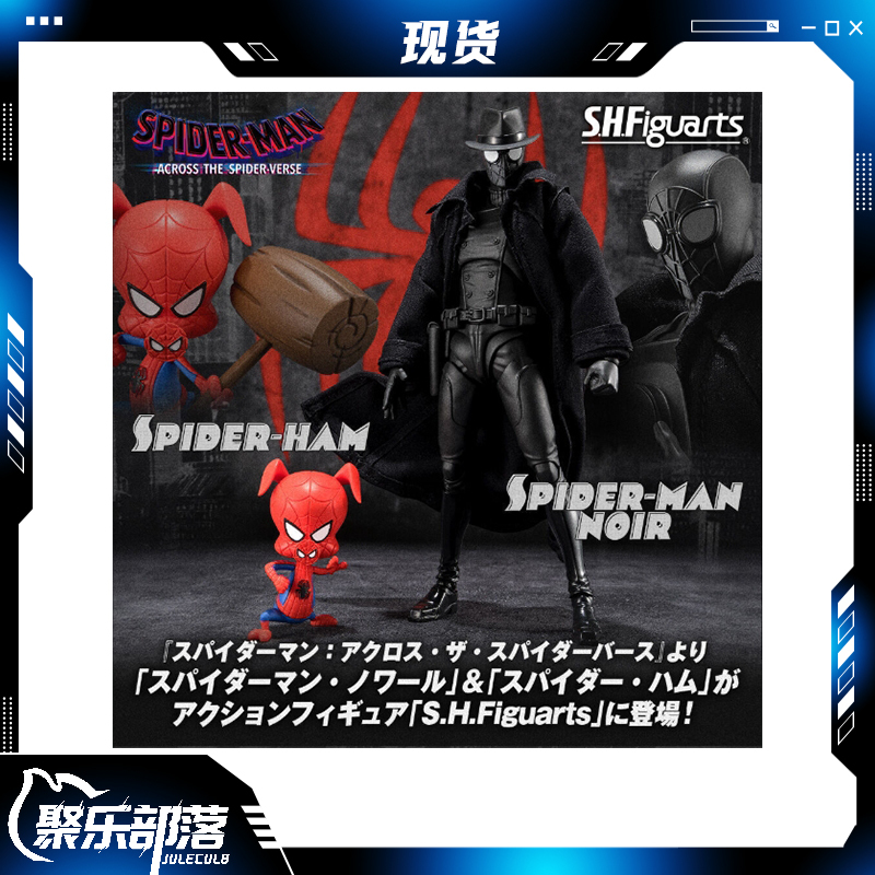 Jule Tribe Bandai Shf Spider-Man Across the Universe Shadow Spider-Man Spider-Man in Piggyback in Stock