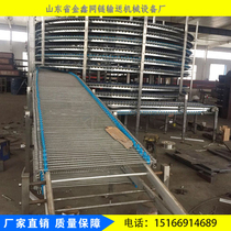 Spiral mesh belt drying cake bread 304 stainless steel spiral tower conveyor quick-freezing cooling multi-layer mesh chain