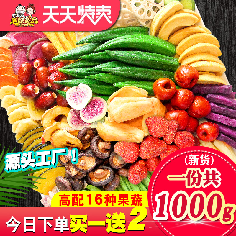 Fruit and vegetable crisps okra ready-to-eat comprehensive fruits and vegetables dried pregnant women health assortment children's snacks mixed new year goods