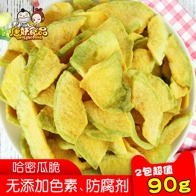 Tang Demon cantaloupe crisps 45 grams * 2 bags of fruit and vegetable chips ready-to-eat dehydrated vegetables dried pregnant women healthy snacks