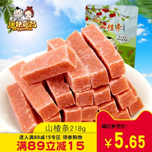 [Tang Demon] Hawthorn Bar 218G Shandong Specialty Food Food Маленькая упаковка удобнее для употребления медовых закусок