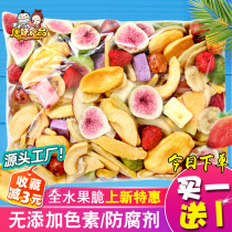 Tang demon fruit snacks mixed with fruit and vegetable crisp freeze-dried fruit crispy comprehensive vegetable dried pregnant women and childrens health