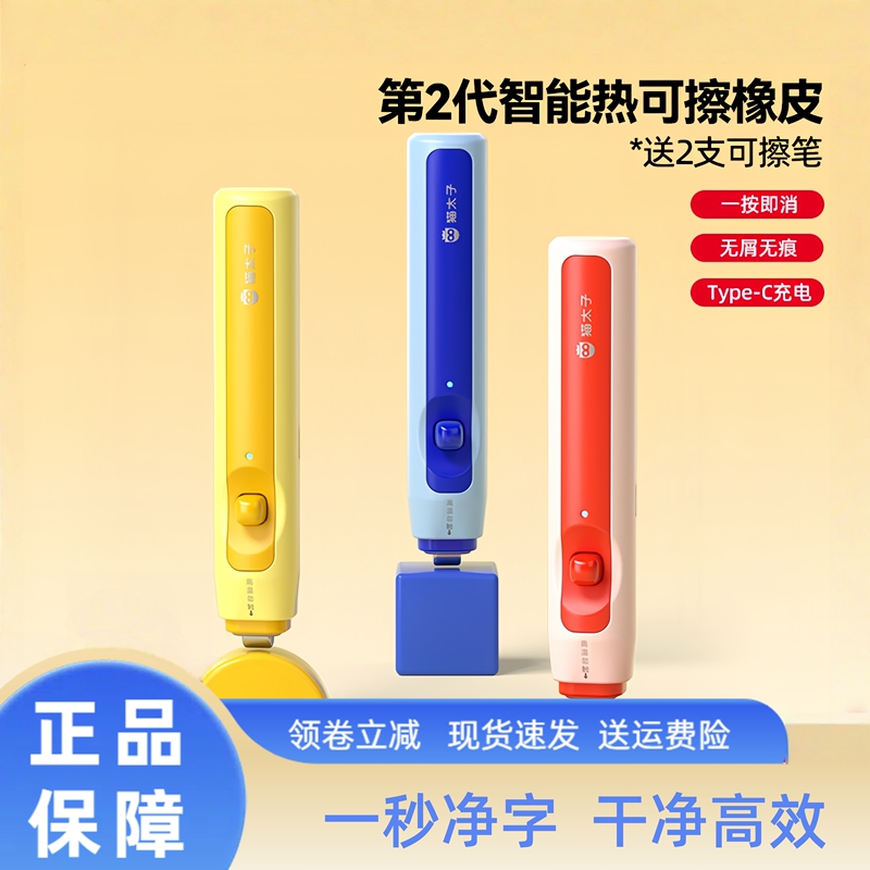 Cat Prince Smart Heat Erasable Eraser Student No-Residue Ultra-Clean Eraser Portable Heat Pen Smart Eraser Cat Prince Smart Heat Erasable Eraser Student No-Residue Ultra-Clean Eraser Portable Heat Pen Smart Eraser