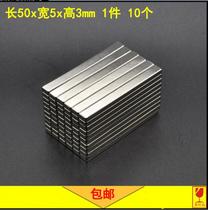 1 piece 10 pieces of NdFeB long strip strong magnetic rectangular magnet magnet magnet magnet magnet magnet magnet magnet magnet magnet magnet 