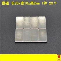 1 piece 20 pieces of strong magnet NdFeB high strength magnetic rectangular magnet 20x10x2mm magnet