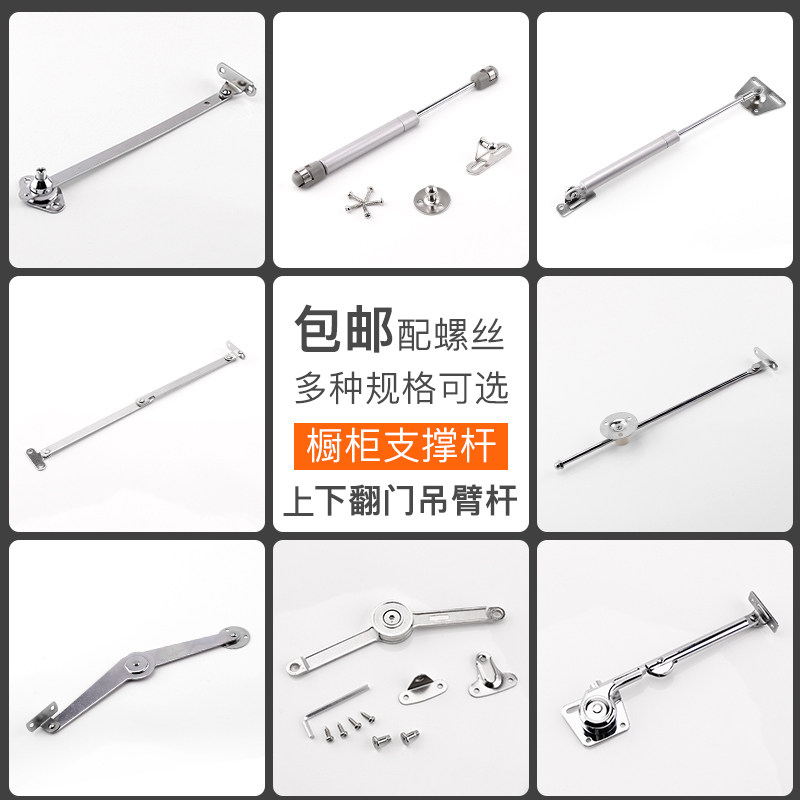 Tatami support rod free stop air support bi fold tie rod cabinet hydraulic rod 5 cent tie rod up and down door support