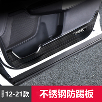 Dedicated to 12-21 Honda CRV door anti-kick pad CRV interior modification door protective pad protective pad