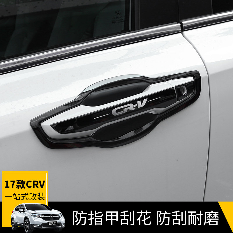 Special for 17-22 CRV pull-handle door bowls Honda CRV retrofit external door handles Decorative Accessories Mix