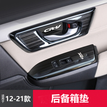 Dedicated to 12-21 Honda crv interior stickers modified decoration accessories glass lifter panel