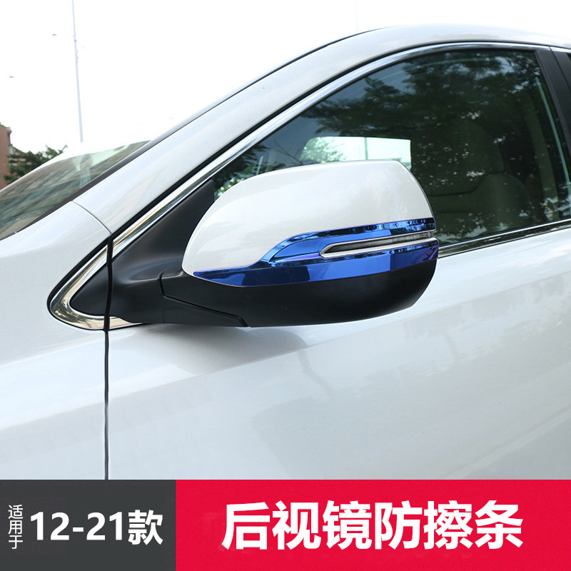 Suitable for 12-21 Honda CRV modified rear mirror anti-collision strip 15 CRV rearview mirror decorative strip bright strip