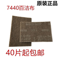 Original 3m industrial scour 7440 brushed rust removal cleaning 6x9 inch brown flakes