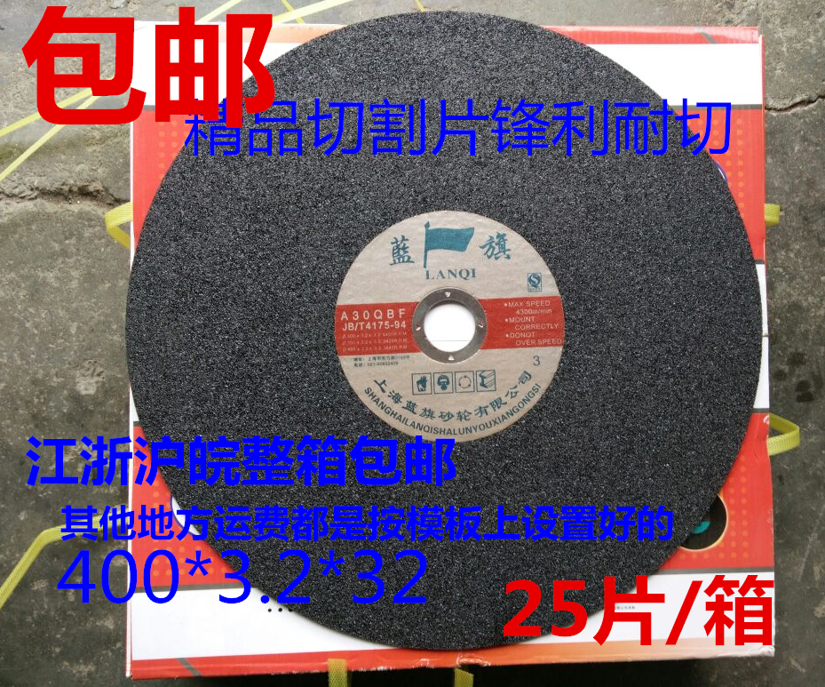 Blue Flag Boutique Resin cut sheet grinding wheel sheet saw blade 350 * 3 2 * 25mm 400 * 3 2 * 32mm