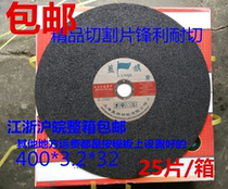Blue flag fine resin cutting blade grinding wheel Blade 350*3 2 * 25mm 400*3 2 * 32mm