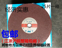 Lanqi resin cutting blade grinding wheel Blade 350*3 2*25 mm400 * 3 2*32 stainless steel slice