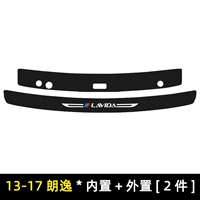 Lavida Plus [внешняя + встроенная пластина задней охраны] 2 штуки