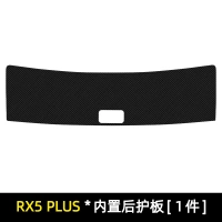 Roewe rx5plus [встроенный в задней защите] 1 кусок