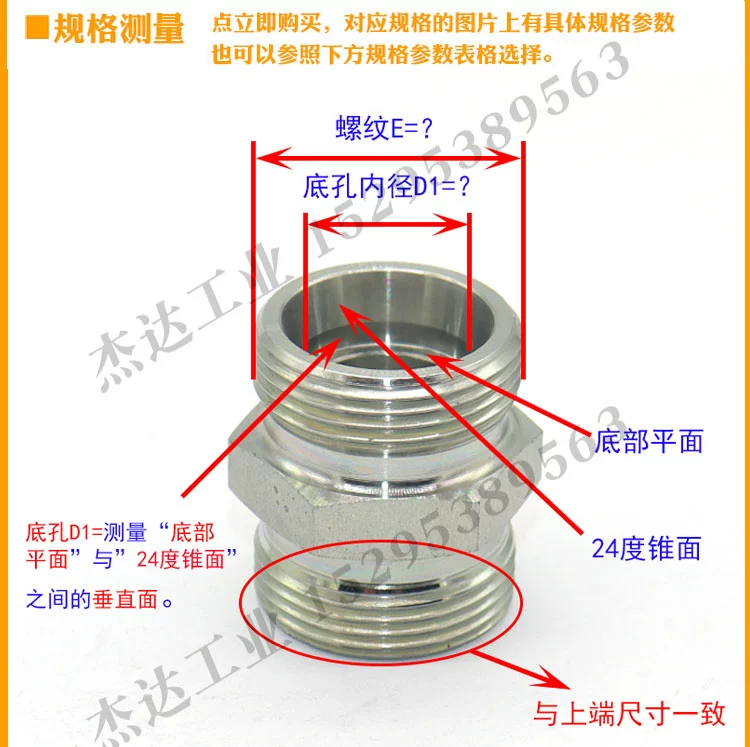 1C khớp nối thủy lực loại H-loại thép carbon mạ kẽm hình nón áp suất cao ống ren đến dây máy xúc hệ mét thủy lực G