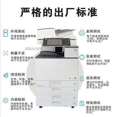 理光MPC5503 6004大型网络黑白彩色A3激光办公商用打印复印一体机