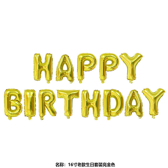 happybirthday气球生日快乐英文字母男女宝周岁派对布置场景装饰
