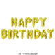 happybirthday气球生日快乐英文字母男女宝周岁派对布置场景装饰