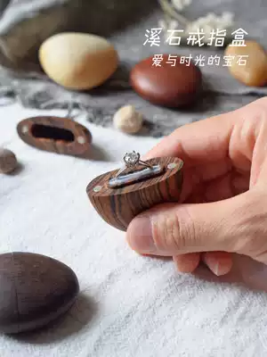 Shanshe) Xishi ring ring box solid wood personality creative ornaments simple trumpet couple proposal jewelry box