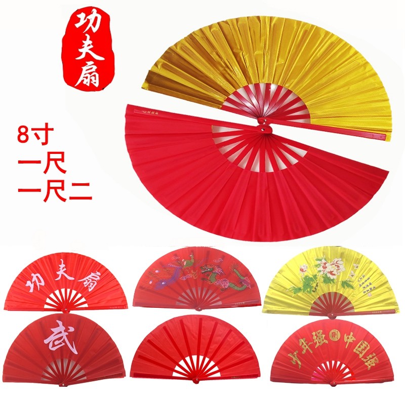 太极扇功夫扇:8寸红色响扇,小学生武术舞蹈必备神器! -太极扇-淘宝百科网