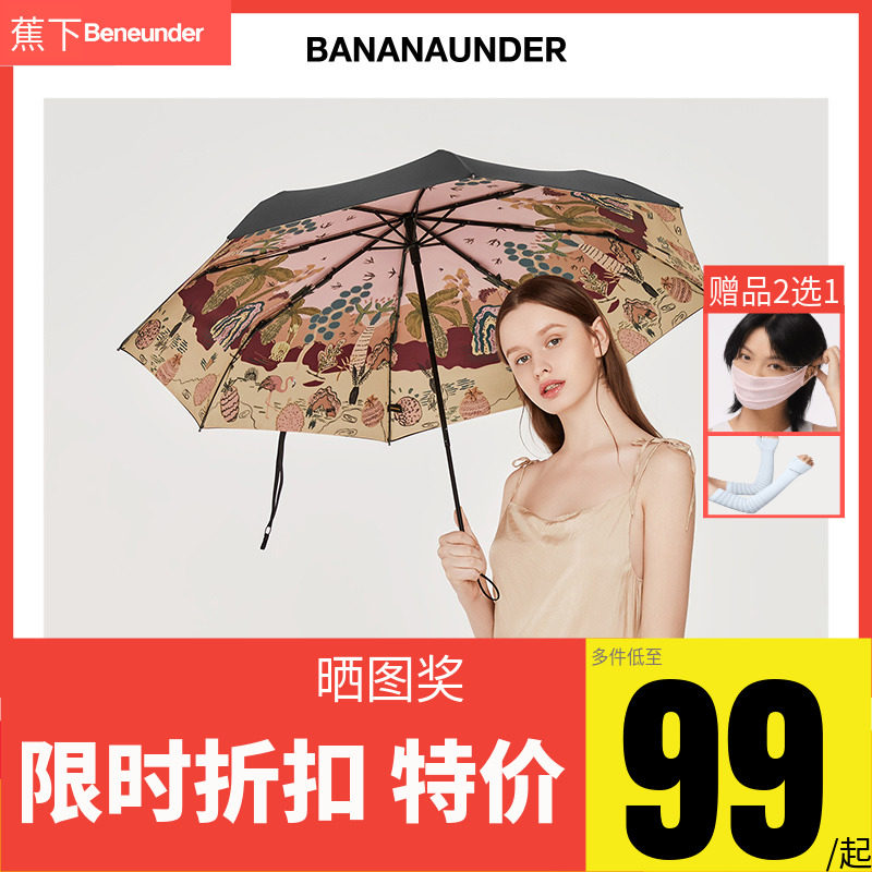Banana Lower Holiday Series Little Black Umbrella Sunscreen Double Layer Folding Sunny Umbrella Anti UV Shading Umbrella London Coke