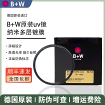 German B W UV mirror 49 58 67 72 72 82mm 82mm XSP-MRC ultra-thin nano-coated multilayer UV mirror