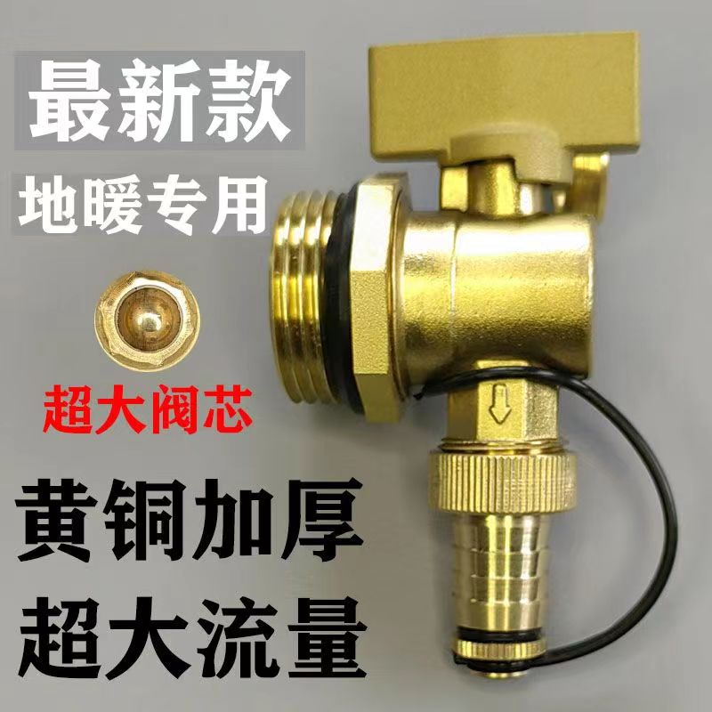 Floor heating water distributor Large flow water drain valve drain deaper full copper drainage Sewerage 1 inch Heating drain valve drain-Taobao