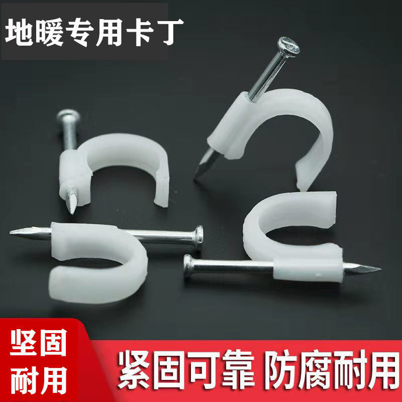 20 floor heating pipe steel nails water pipe clips steel nails geothermal fixed clips cement steel nails floor heating pipe nails