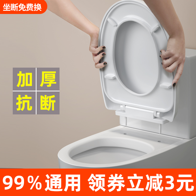 Toilet cover Universal thickened toilet cover Household seat cover cover ring toilet cover UVO type accessories Old-fashioned