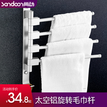 Shangdynamic rotating bathroom hanger space aluminum toilet hardware pendant mobile towel rack bathroom towel bar