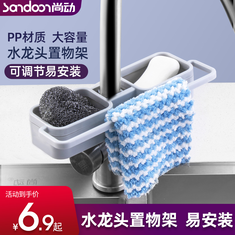 Kitchen Creative Taps Drain Basket Rack Pool Sink sink Cloth Hanging Basket Dishcloth Sponge Containing deviner