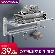 Bathroom bathroom toilet storage rack Wall mount toilet storage free hole washstand Towel rack Space aluminum