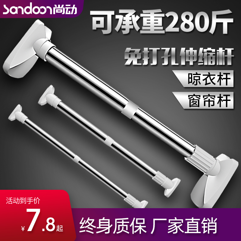 Telescopic rod free punch hanging clothes clothes rail bathroom toilet frame shower curtain rod curtain rod bedroom wardrobe pole