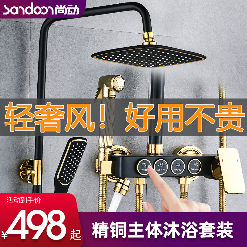 Black shower shower set copper core wall-mounted home shower shower bathroom supercharged nozzle bath artifact