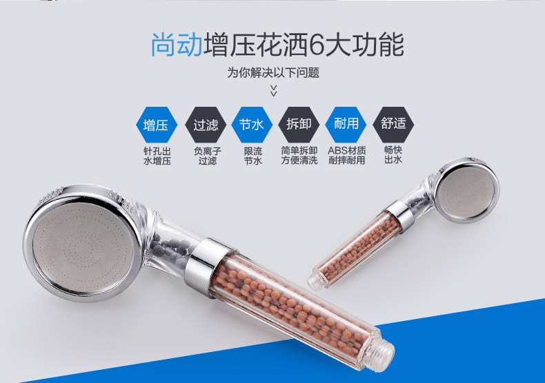 负离子花洒_06.jpg