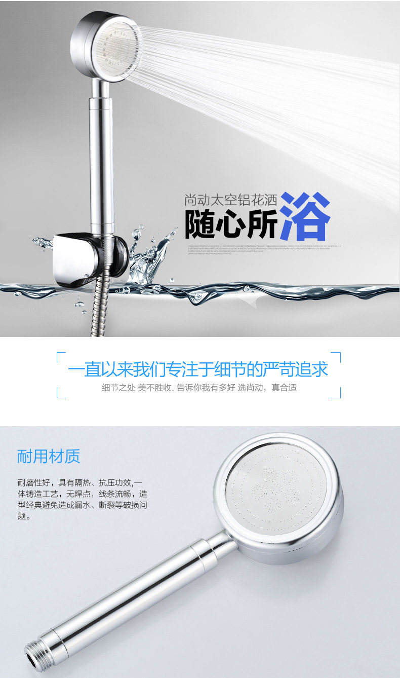 太空铝花洒_08.jpg