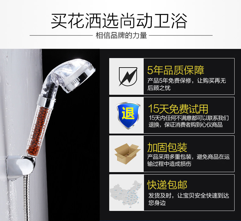 负离子花洒_04.jpg