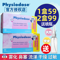 France imported physiodose infant sea salt water drop nose Baby children pregnant women wash nose atomization