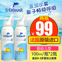 French imported little dolphin STERIMAR nasal spray Baby nasal congestion Newborn children nasal pass clear snot baby nasal wax