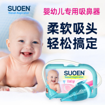 Thorn mouth-suction baby Ruibao multi-year-old childrens anemarrhena skin bud nasal aspirator to clean nasal mucus and nasal dirt
