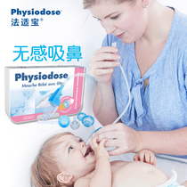 France Fazibao PHYSIODOSE infant nasal suction device through snot nasal congestion baby family artifact explosion